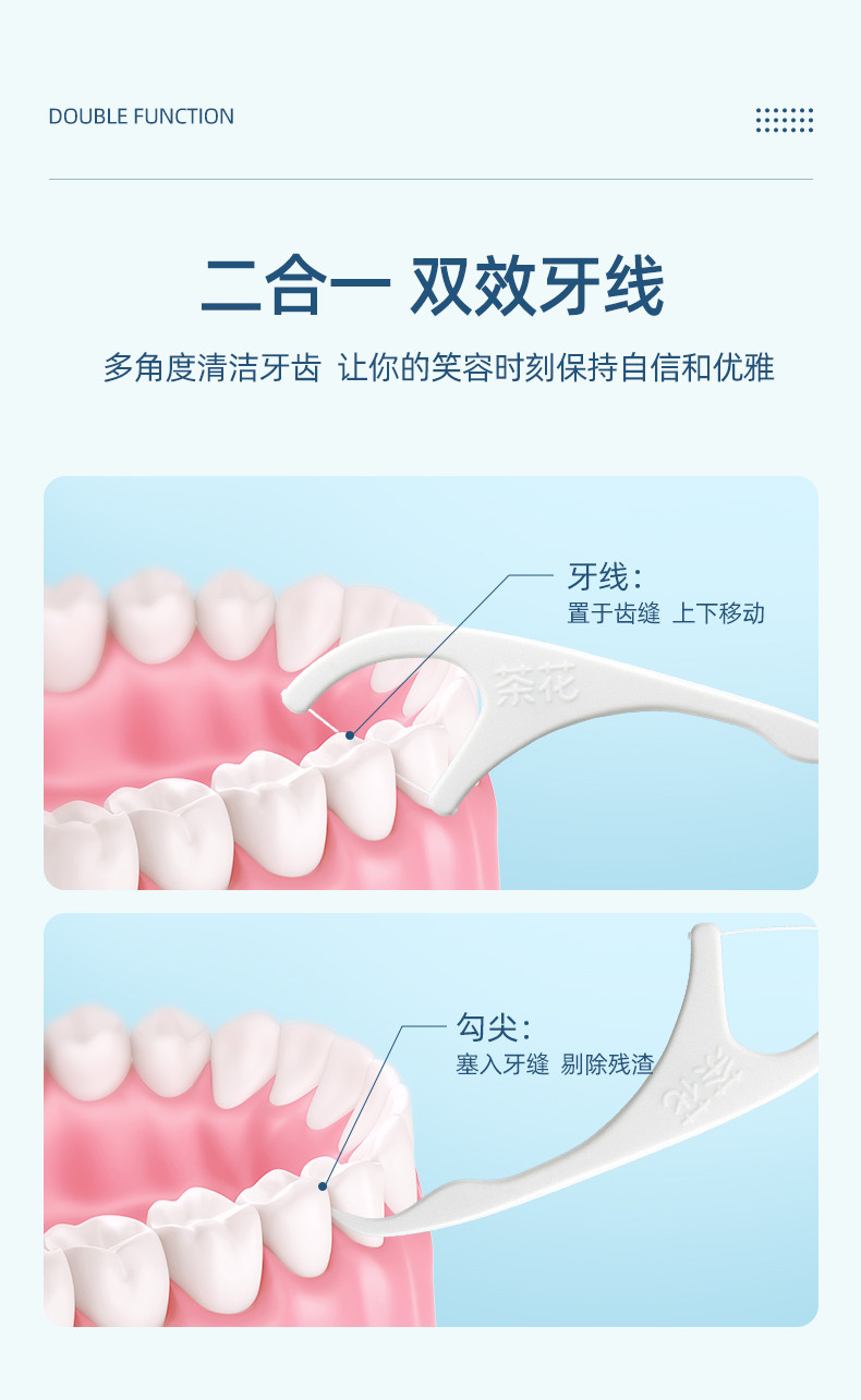 茶花 细滑独立纸包装牙线棒50支