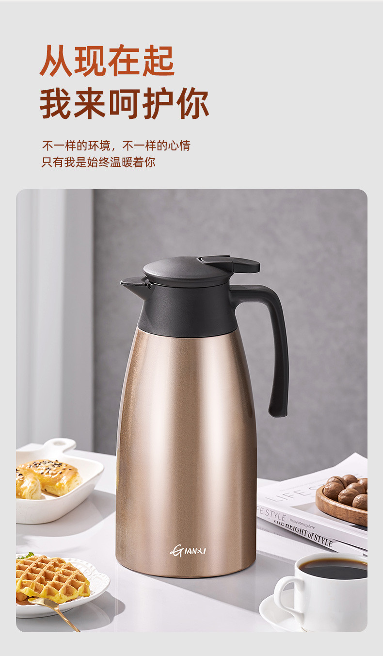 天喜 家用保温壶开水瓶热水瓶暖壶保温瓶欧慧2000ml  TBB184-2000