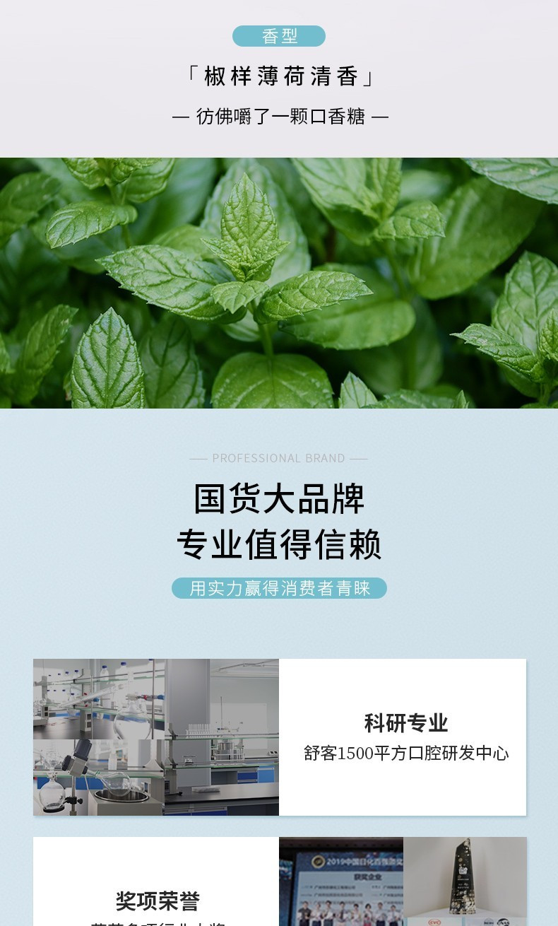 舒客+  口腔清洁套装（洁白护龈牙膏120克*3+多维炭金炫洁牙刷2支装）