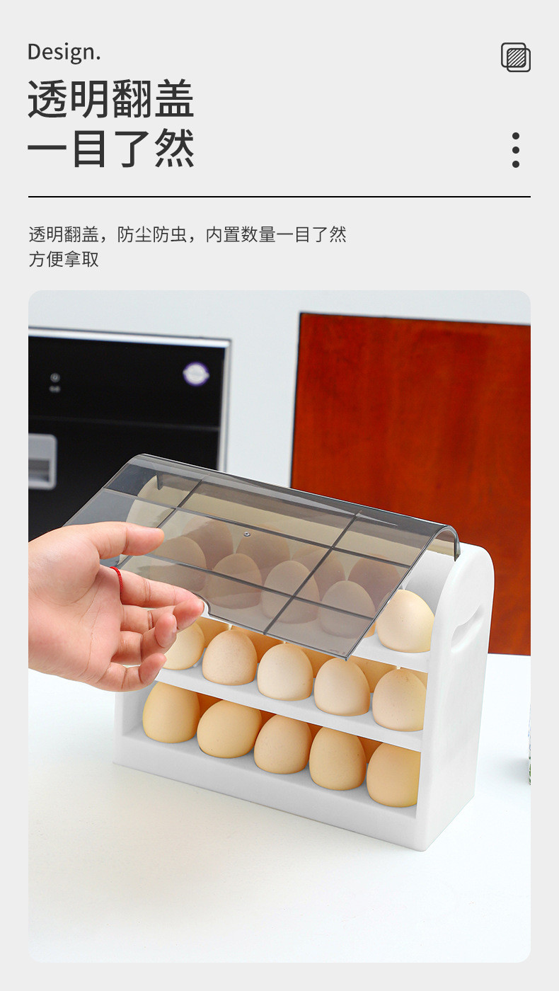 港德 创意翻转鸡蛋盒厨房家用冰箱侧门鸡蛋收纳盒无盖JD-001