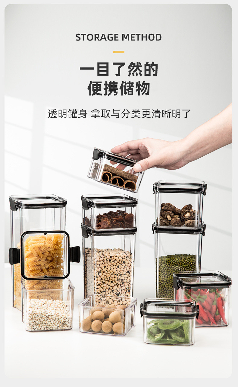 港德 密封储物罐食品级厨房五谷杂粮透明密封储存盒460ml