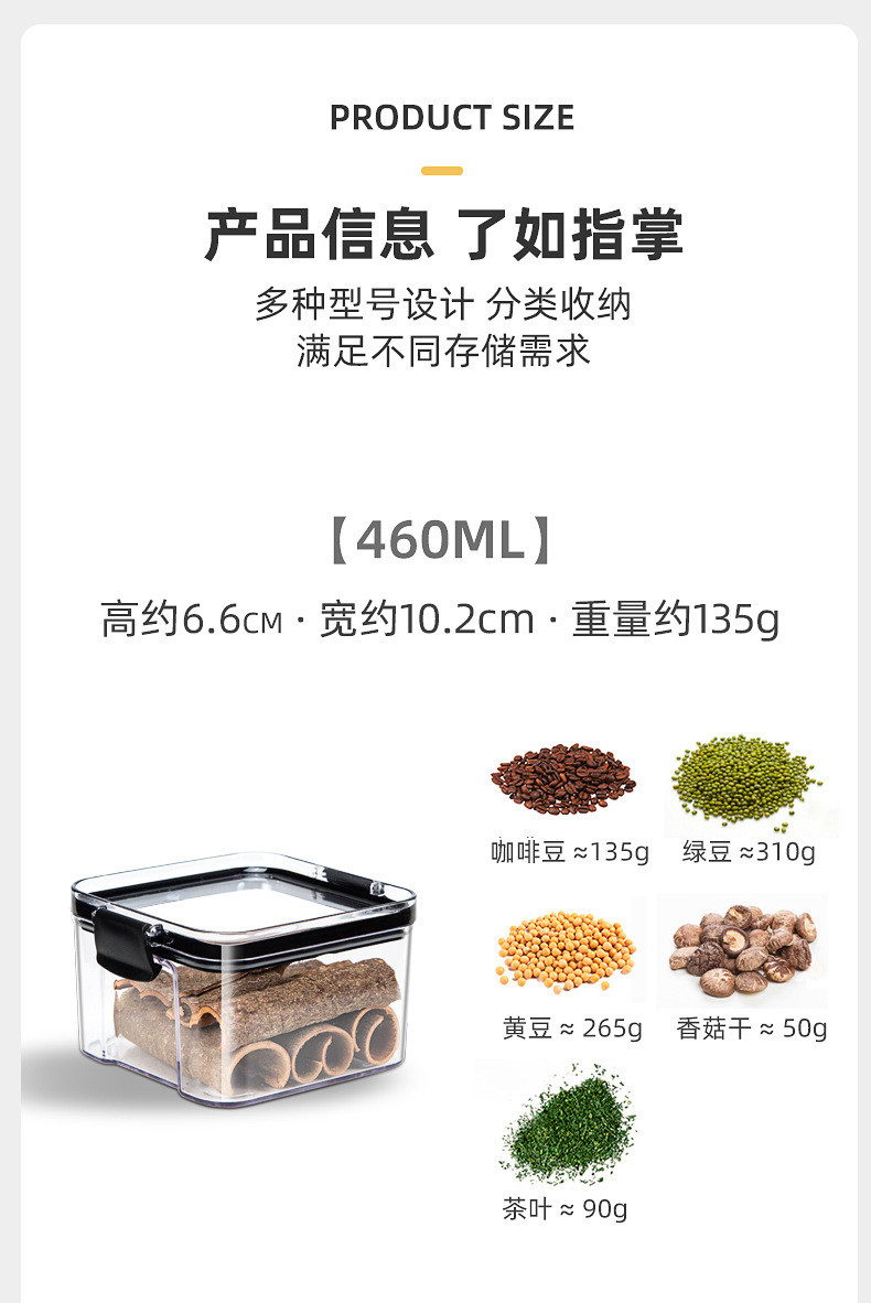 港德 密封储物罐食品级厨房五谷杂粮透明密封储存盒460ml