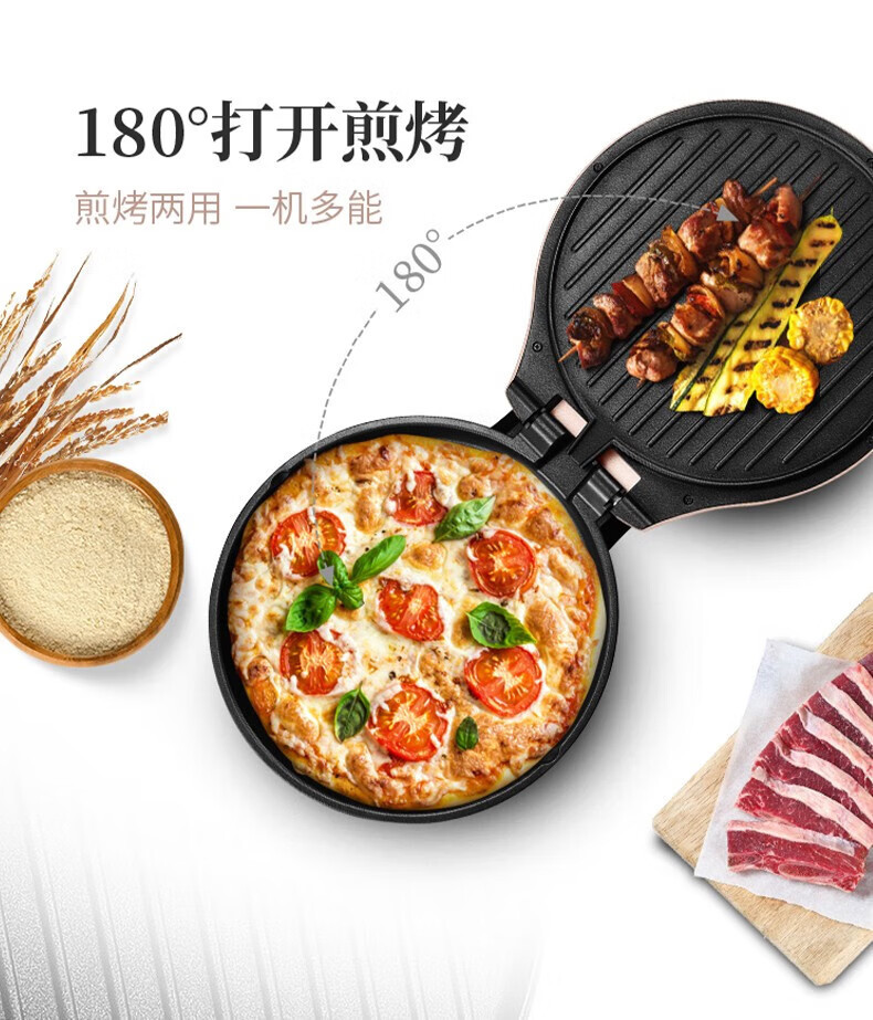 苏泊尔（SUPOR）电饼铛双面加热家用薄饼机电饼档 JJ30A68