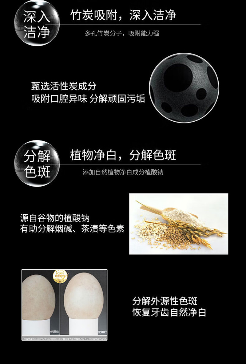 舒客+ 亮齿白牙膏（竹炭+天然珍珠）210g*3支