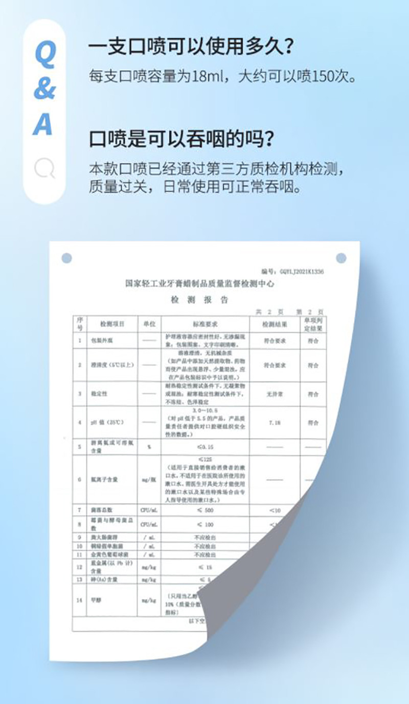 舒客+ 商务口喷组合口腔清新喷雾18ml*3瓶