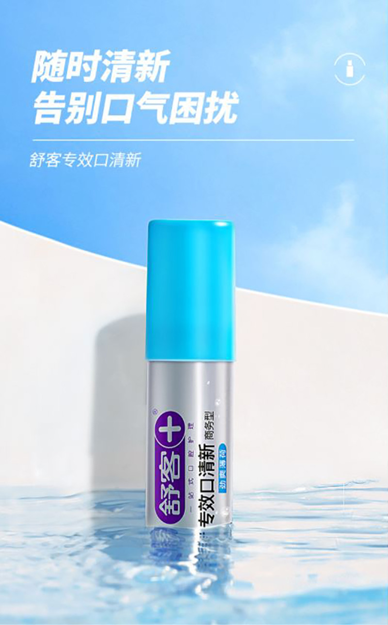 舒客+ 专效口清新商务型（劲爽薄荷）18ml*1瓶