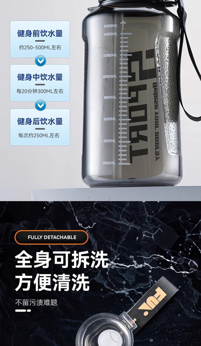 天喜 塑料水杯运动水壶1500ml TBP1283-02-B/个