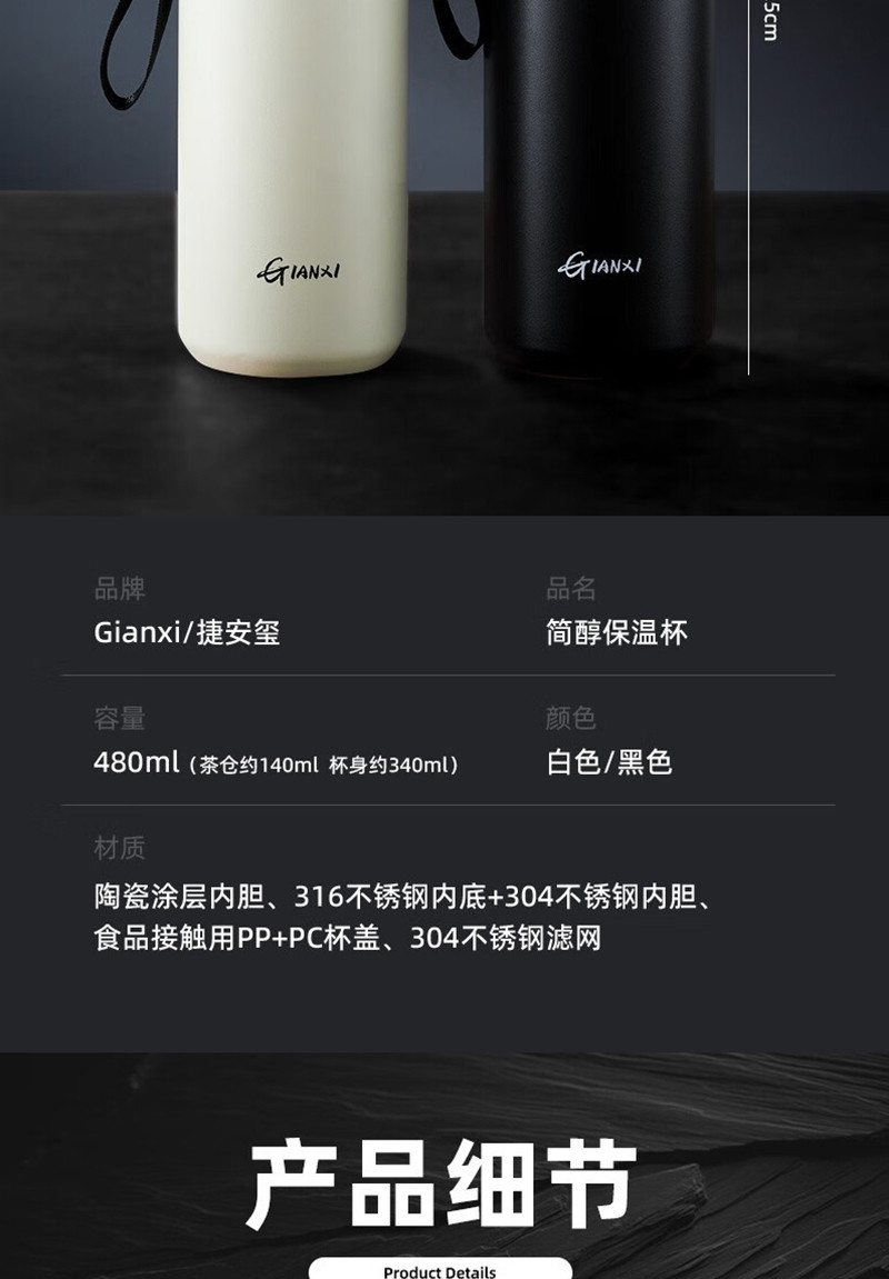 天喜 简醇保温杯茶水分离杯480ml TBB279 /个