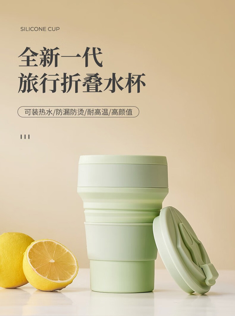 天喜 硅胶折叠杯可伸缩食品级350ml LTBP803-350/个