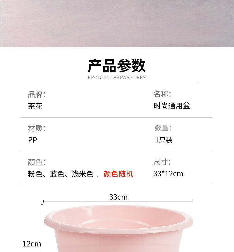 茶花 时尚通用盆大号33cm/个