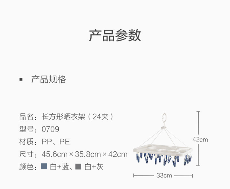 茶花 大号长方型晒衣架24夹1个装