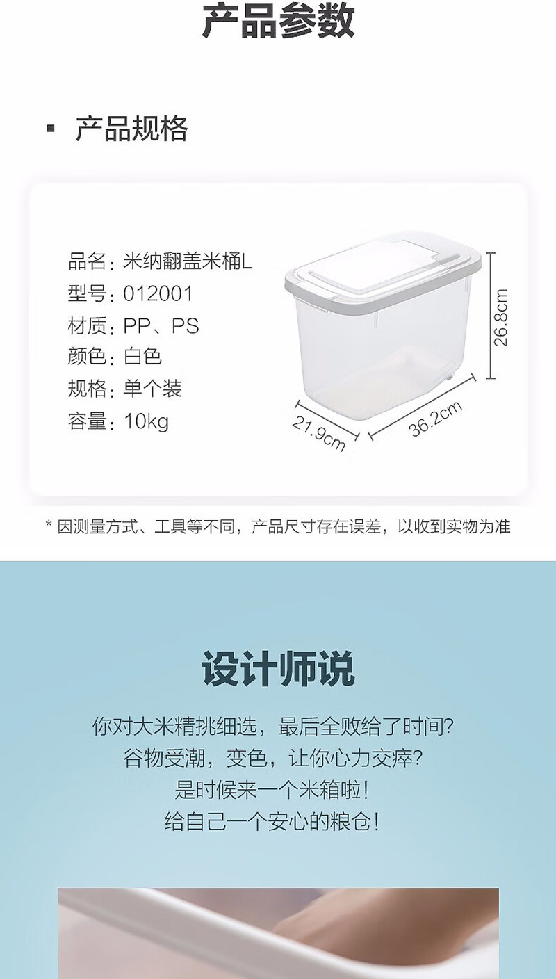 茶花 米纳翻盖米桶杂粮收纳箱L款容量10kg/个