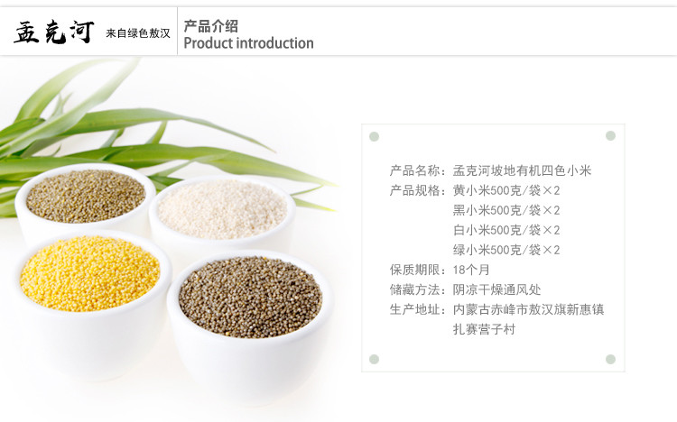 【邮政助农 精准扶贫】我喜爱的名优农产品 世界小米之乡 四色米新米 特惠8块装 包邮