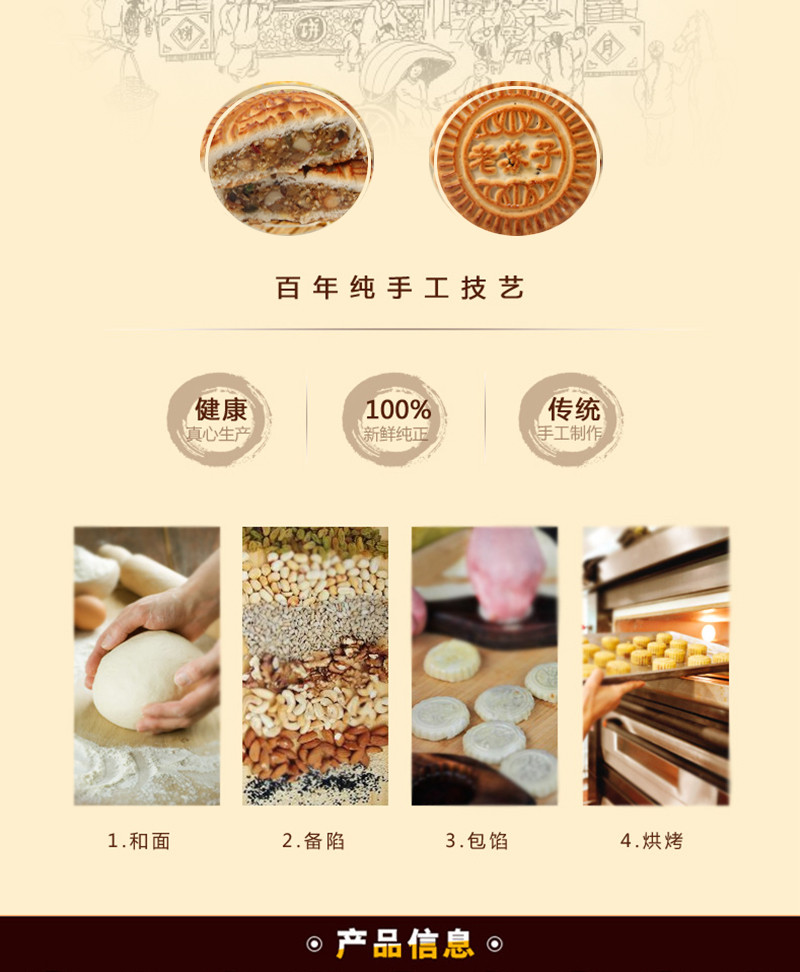 地方名品  惠香园  传统老月饼 铁盒  礼盒 8粒/盒  全国包邮