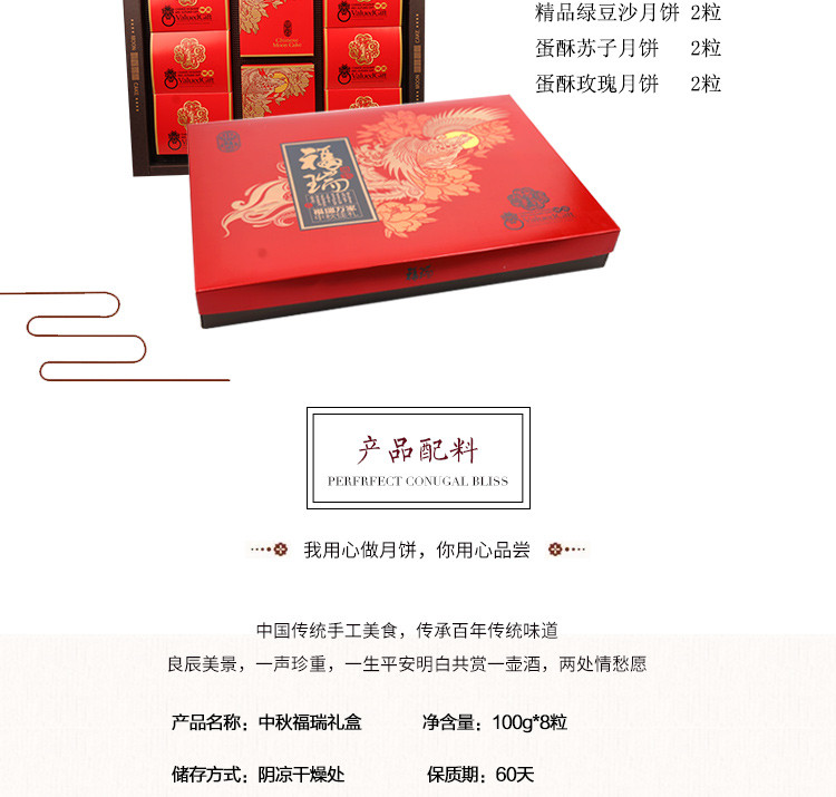 地方名品  惠香园  中秋福瑞 礼盒 6粒/盒   全国包邮