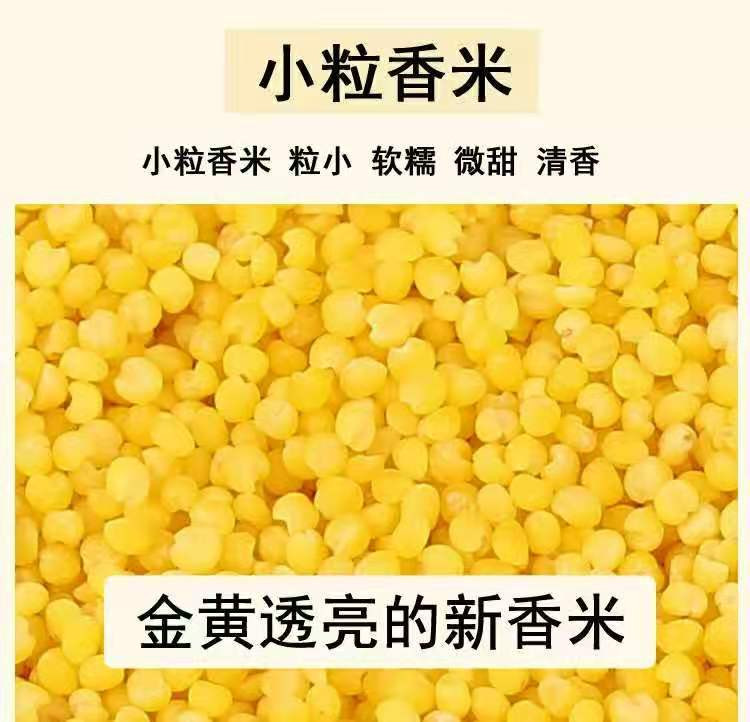 【2022年新米】产自世界小米之乡 熬出中国味的养胃黄小米