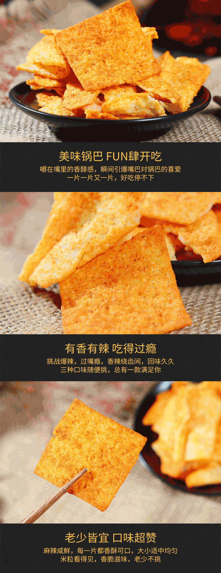 网红零食香辣玉米脆锅巴188g*2罐装