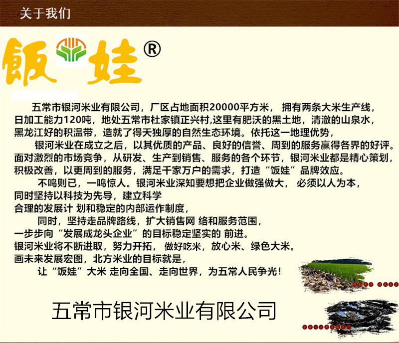 【饭娃第二件到手0元】2020新米 东北五常长粒香大米10斤装 五常官方地标认证