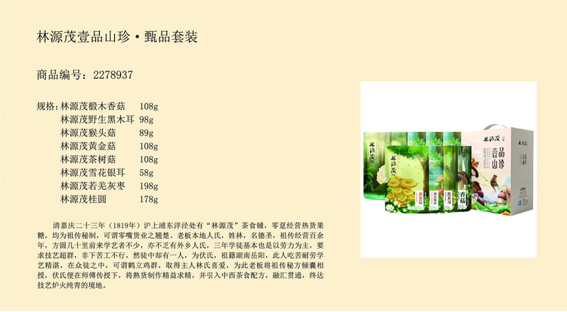 2020年定制自选提货春节礼品卡礼品册（368型）