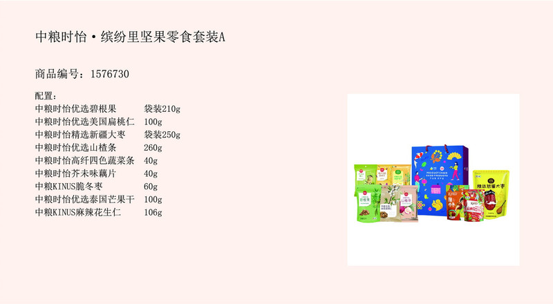 2020年定制自选提货春节礼品卡礼品册（368型）