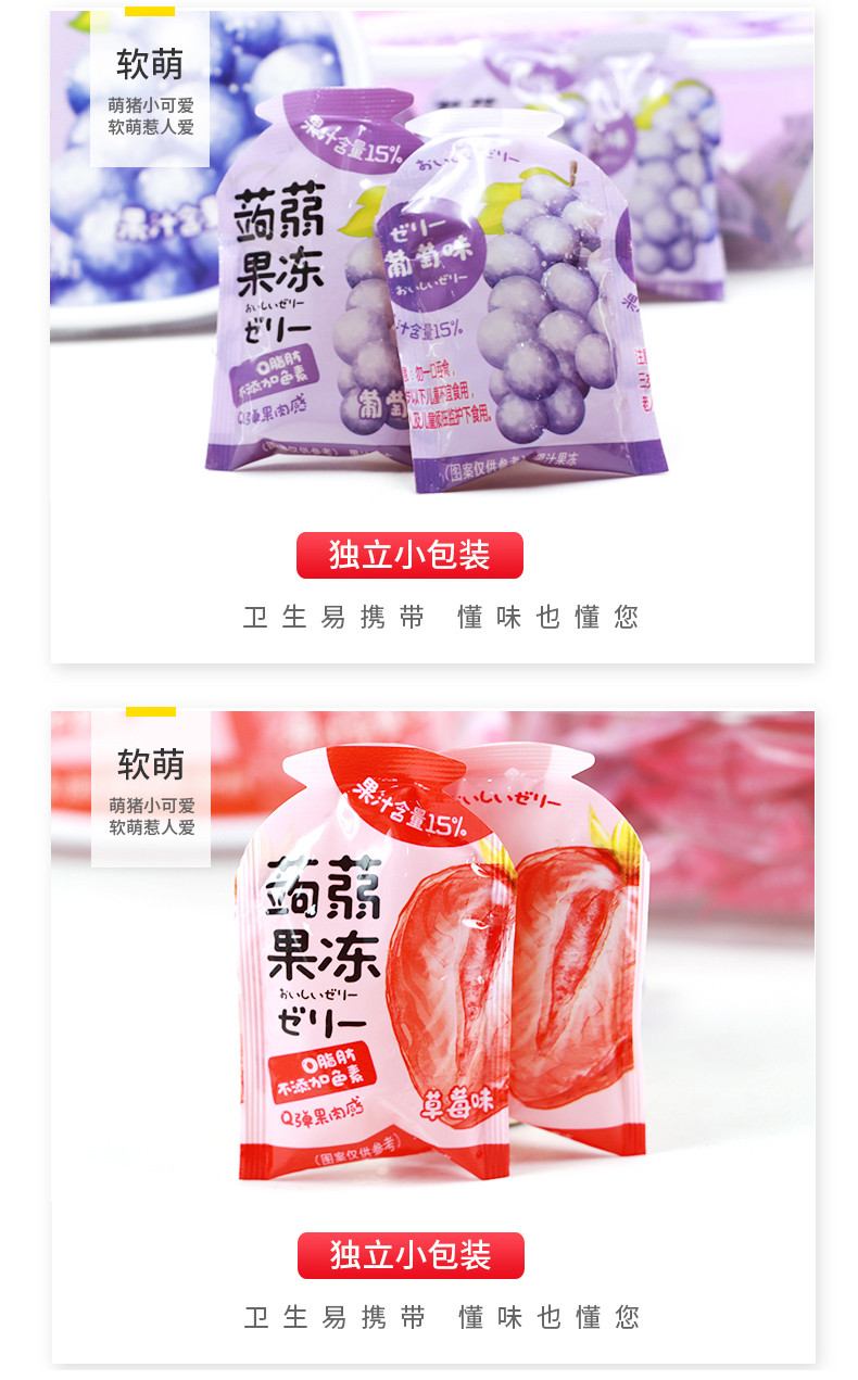 【网红饮品】爆款蒟蒻果冻休闲食品SUKHI乳酸菌蒟蒻果冻布丁 一盒14小包*2