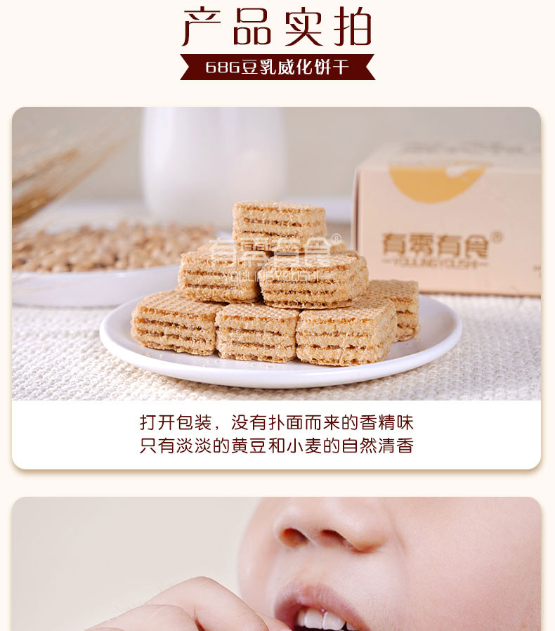 【有零有食】豆乳威化饼干68g×7盒装网红日式威化夹心茶点休闲小零食