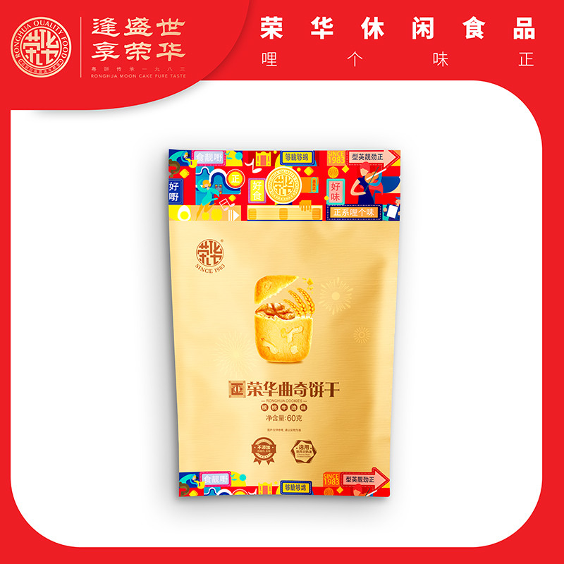 【荣华 】手工牛油曲奇饼干核桃味/葵花味 袋装60g