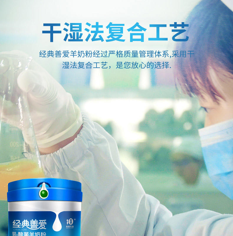  经典善爱 【经典善爱】乳酸菌羊奶含活性益生菌成人无蔗糖独立包装适合儿童