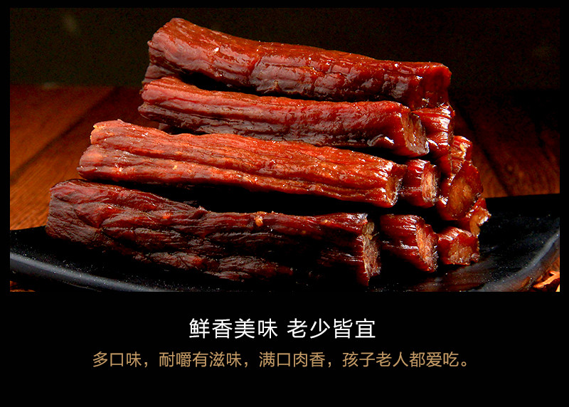 【聚辉】牛肉干风干牛肉 内蒙古特产原味香辣孜然手撕风干牛 特产小零食 （香辣味）