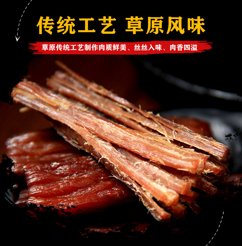 【聚辉】牛肉干风干牛肉 内蒙古特产原味香辣孜然手撕风干牛 特产小零食 （香辣味）