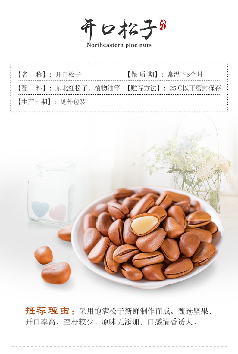 旭奇 12月巴西松子新货原味特大颗粒手剥松子散装称斤零食坚果