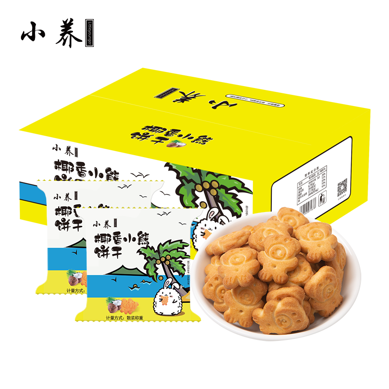 小养椰香小熊饼干400g整箱儿童网红熊仔动物饼干零食小吃休闲食品