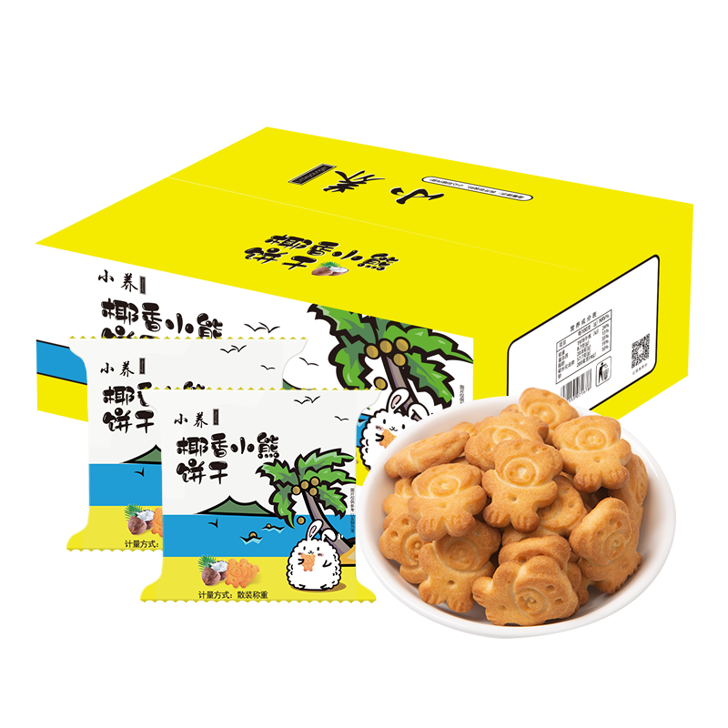 小养椰香小熊饼干400g整箱儿童网红熊仔动物饼干零食小吃休闲食品