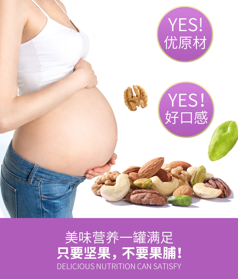 鲜记 【鲜记】 混合果仁348g/罐 坚果果仁孕妇零食多种干果仁原味组合