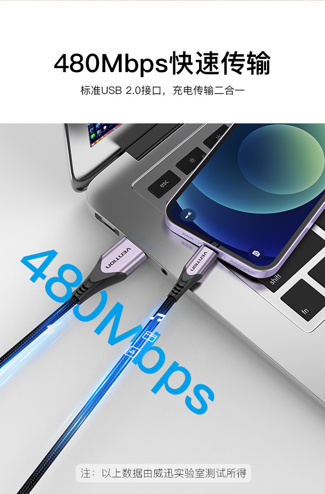 威迅 LAB系列USB2.0 A公对Lightning公数据线