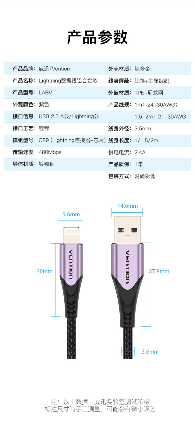 威迅 LAB系列USB2.0 A公对Lightning公数据线