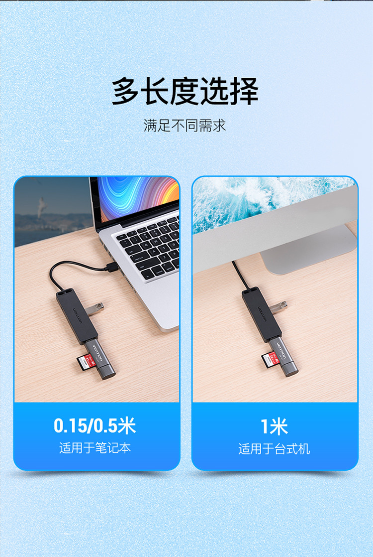 威迅 CHM系列USB 2.0  HUB供电款