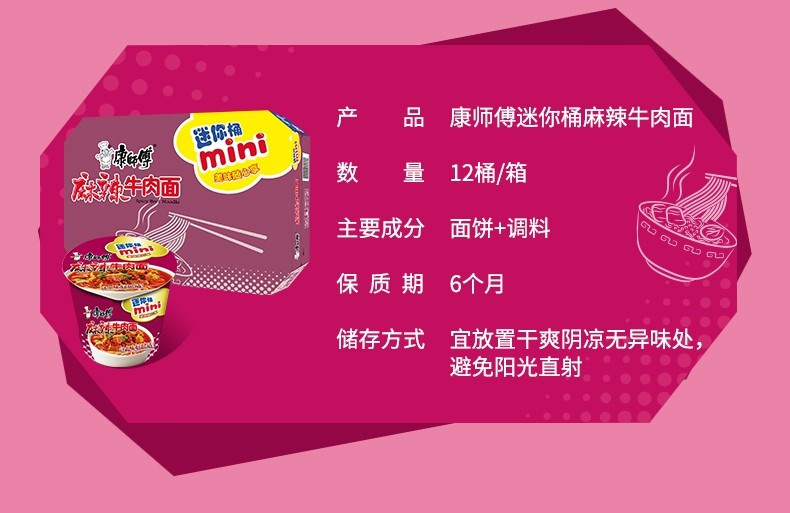 康师傅 方便面迷你桶装多口味mini桶红烧牛肉小杯面速食6桶/12桶