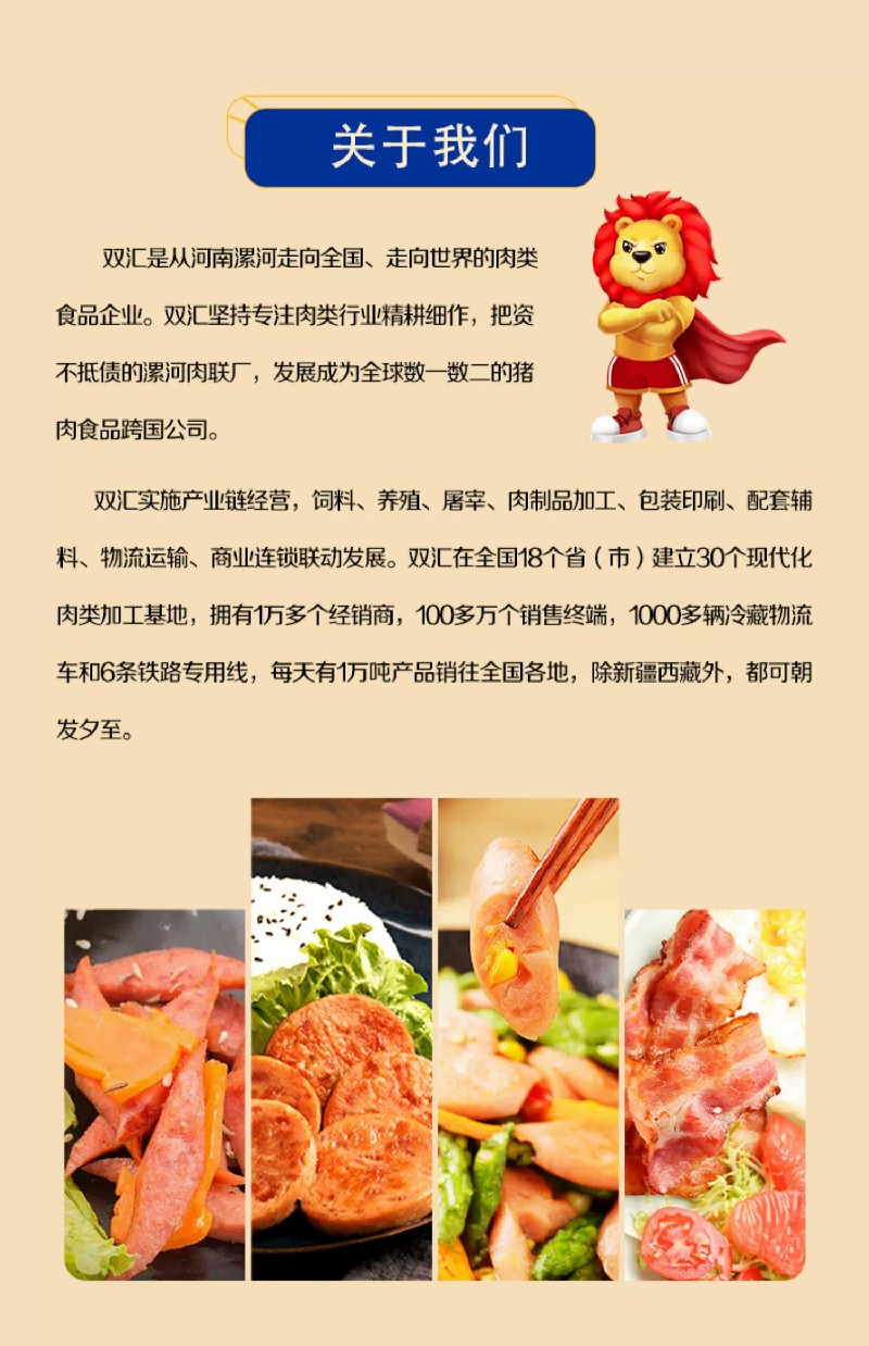 双汇 双汇火腿肠整箱鸡肉肠淀粉肠油炸王中王烤肠大根即食香肠小吃