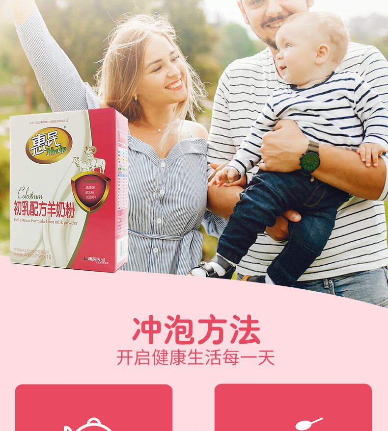 惠民 初乳配方羊奶粉 多维益生菌高钙高蛋白无蔗糖成人羊奶粉