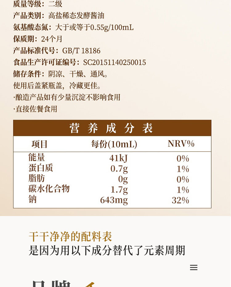 千禾 千禾零添加珍品大礼盒1210 A款酱油+白醋+姜料酒