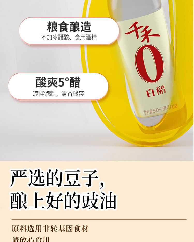 千禾 千禾零添加珍品大礼盒1210 A款酱油+白醋+姜料酒