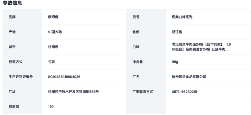 康师傅 方便面整箱经典红烧香辣牛肉面多口味混搭24袋装速食面