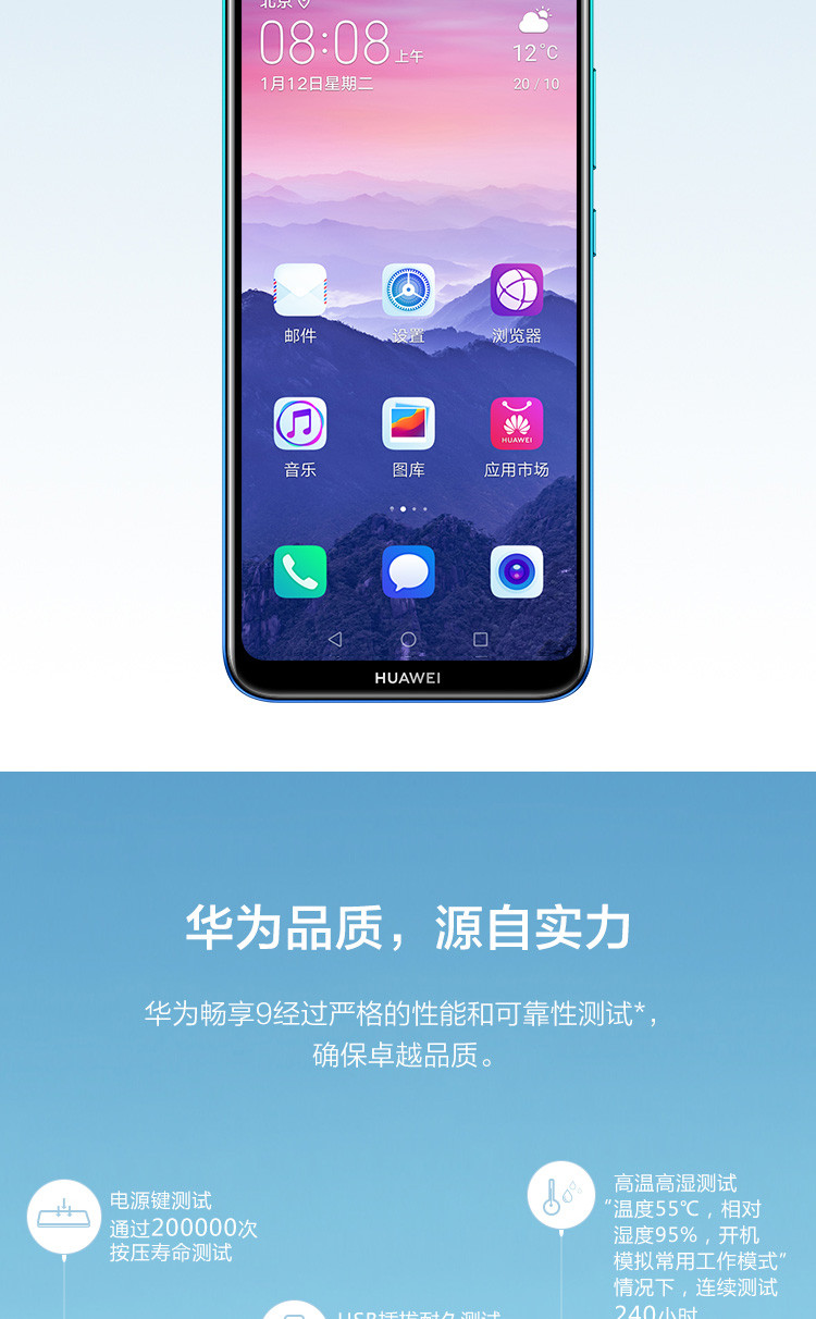 HUAWEI 华为畅享9 3GB+32GB 高清珍珠屏 AI长续航 全网通标配版 移动联通电信手机