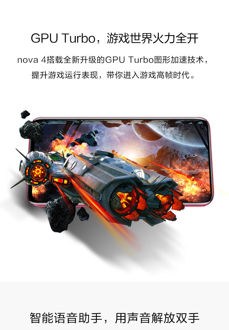 【千玺代言】华为新品 HUAWEI nova4极点全面屏手机 2000万超广角三摄8GB+128GB