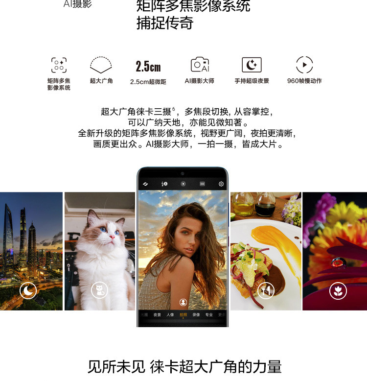 华为/HUAWEI MATE 20全面屏超微距影像超大广角徕卡三摄全网通4G手机 6GB+128GB