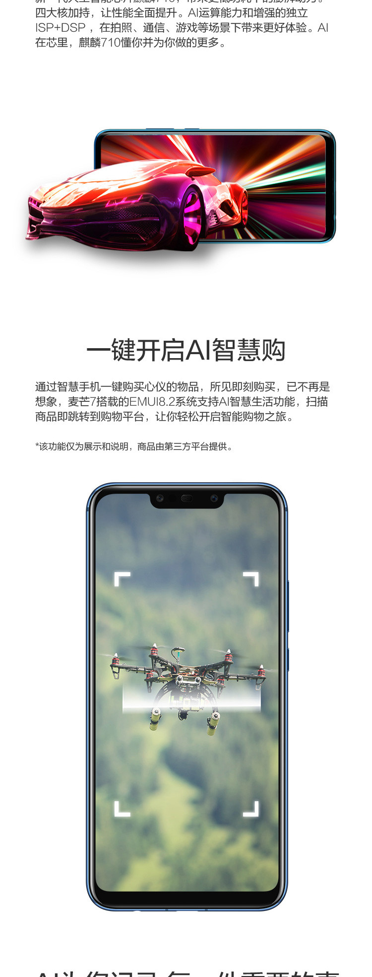 华为 HUAWEI 麦芒7 6G+64G 全网通 前置智慧双摄 移动联通电信4G手机 双卡双待手机