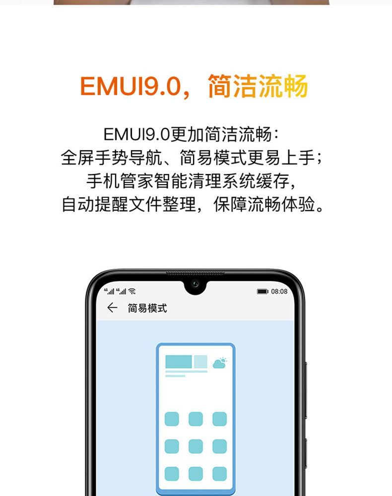 华为 HUAWEI 畅享 9e 实力大音量高像素珍珠屏 3GB+64GB 全网通版 双4G手机