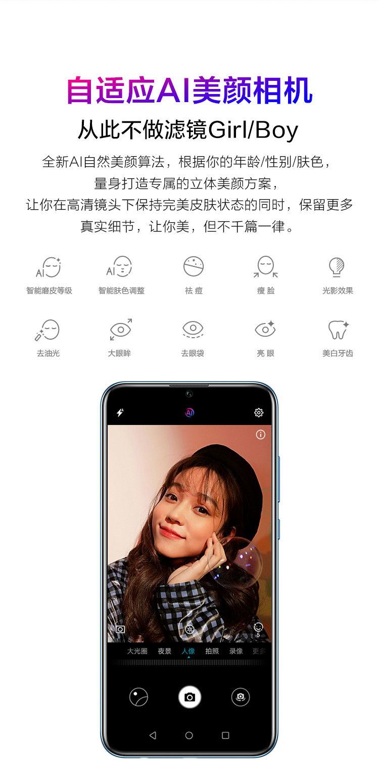 荣耀10青春版 幻彩渐变2400万AI自拍 全网通版4GB+64GB 移动联通电信4G全面屏手机