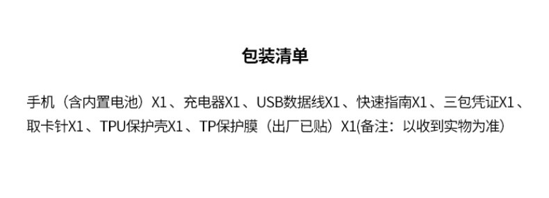 HUAWEI 华为畅享9 3GB+32GB 高清珍珠屏 AI长续航 全网通标配版 移动联通电信手机